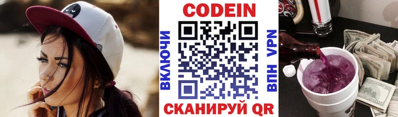 что такое Спасск Кодеиновый сироп Lean Purple Drank