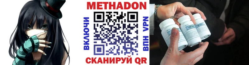 Метадон белоснежный  купить  сайты  Спасск 